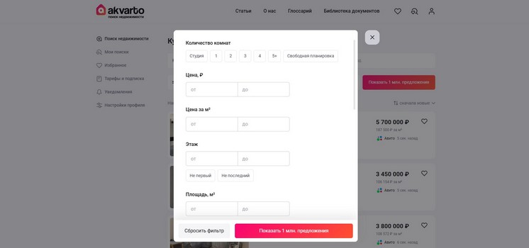 Поиск квартиры