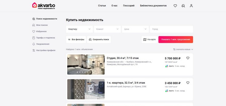 Сервис по поиску квартиры