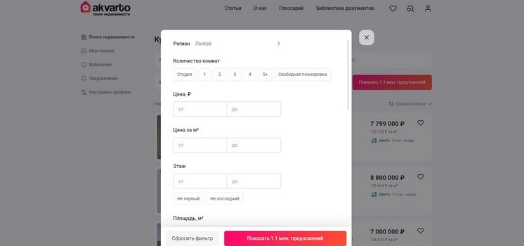 Поиск недвижимости
