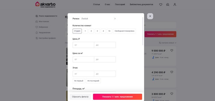 Поиск квартиры