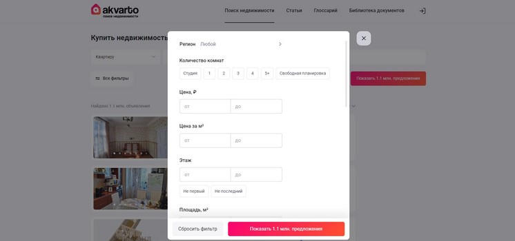 Подбор недвижимости