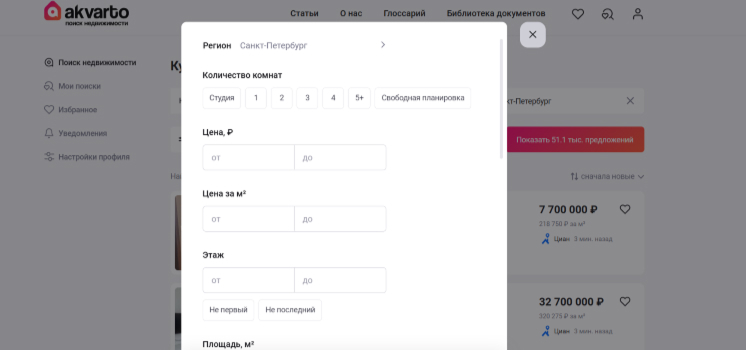 Подбор квартиры