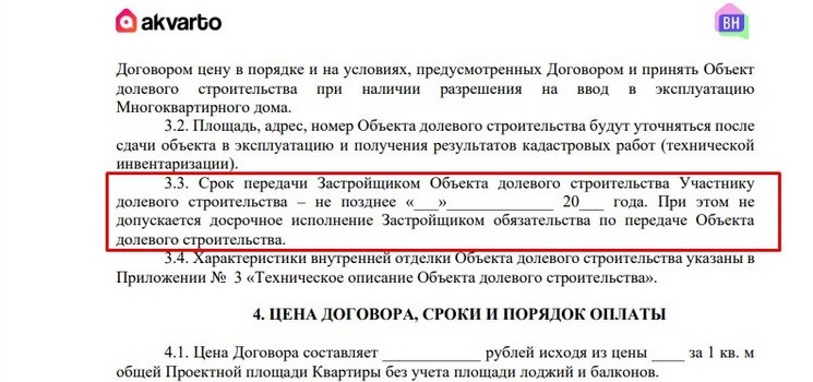 ДДУ образец