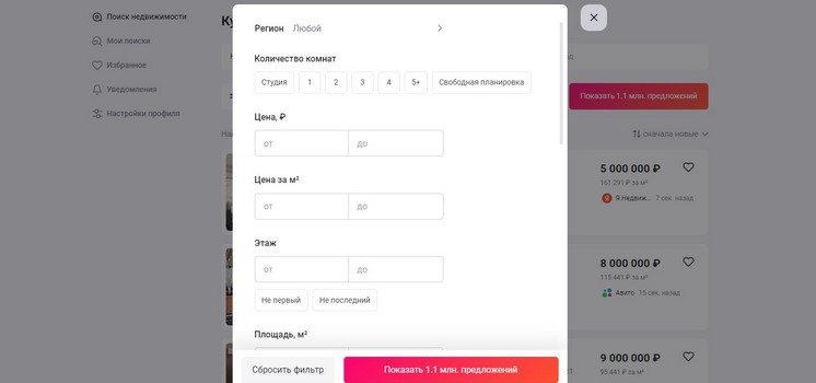 Побор недвижимости