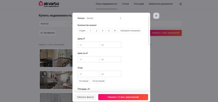 Подбор квартиры