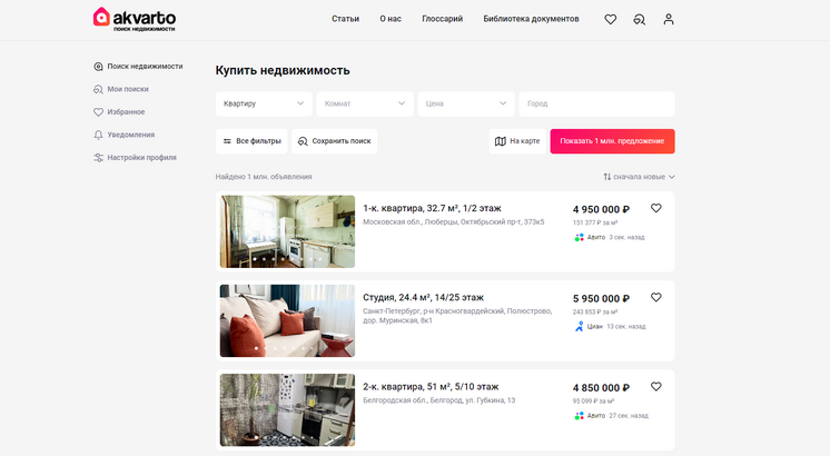 Сервис по поиску недвижимости