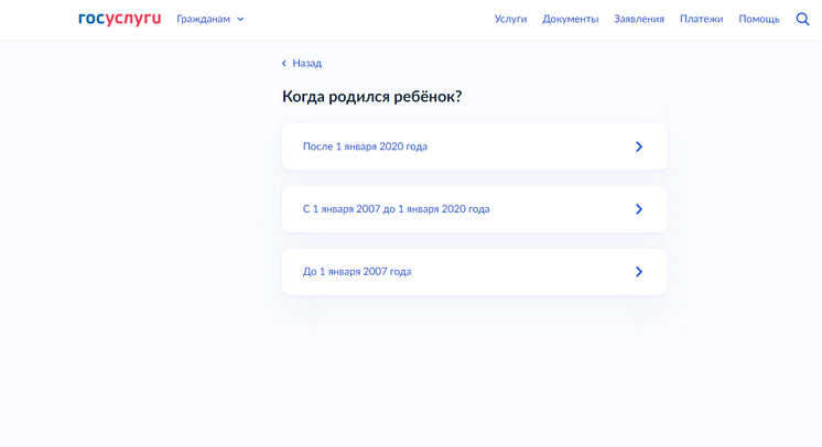 маткапитал на 3-ребенка