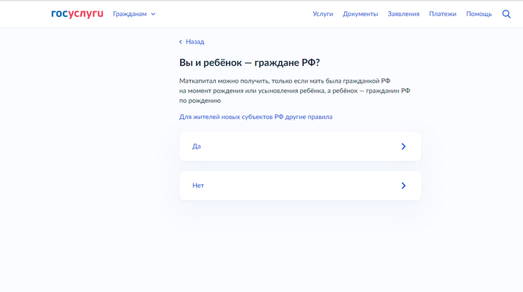 маткапитал рф