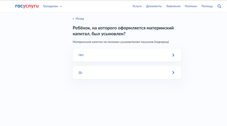маткапитал 3 ребенок
