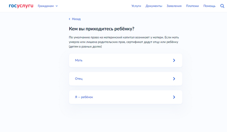 маткапитал получить
