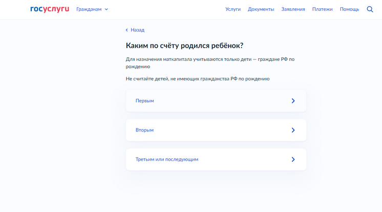 маткапитал заполнение заявления