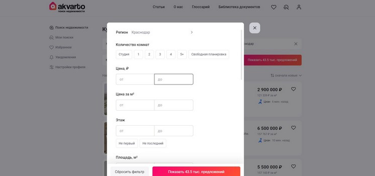 Подбор квартиры