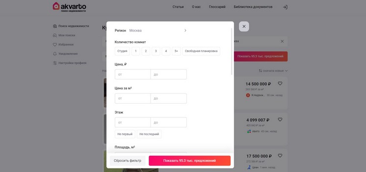 Подбор квартиры