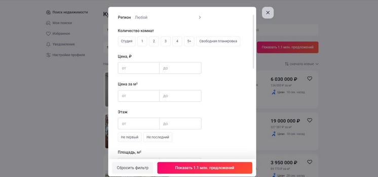 Поиск недвижимости