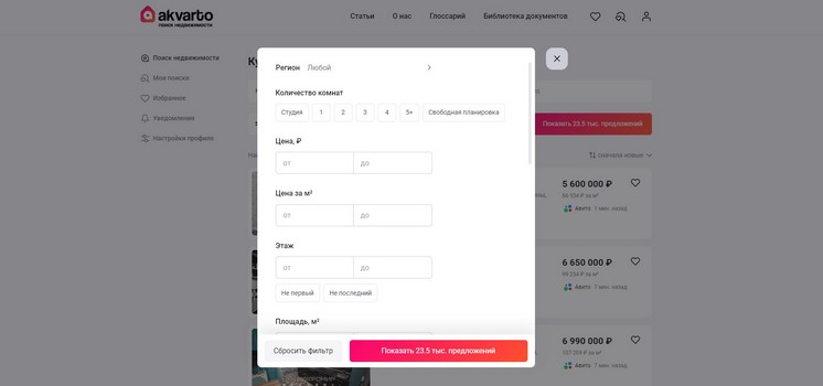 Подбор квартиры