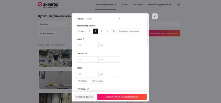 Подбор недвижимости