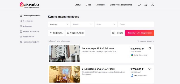Сервис для подбора квартиры