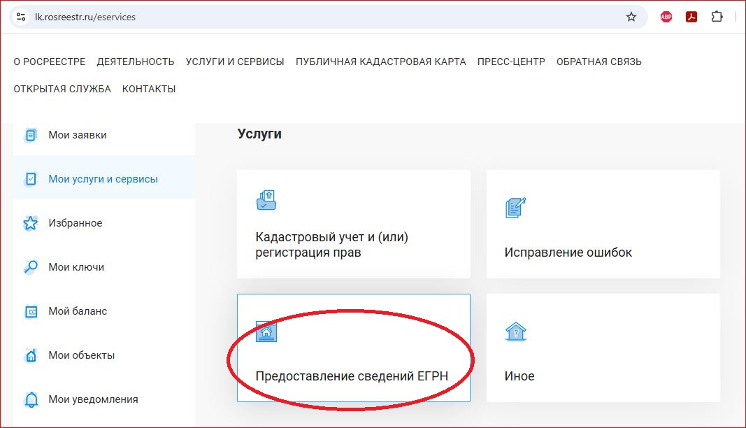 выписка из ЕГРН сведения о квартире