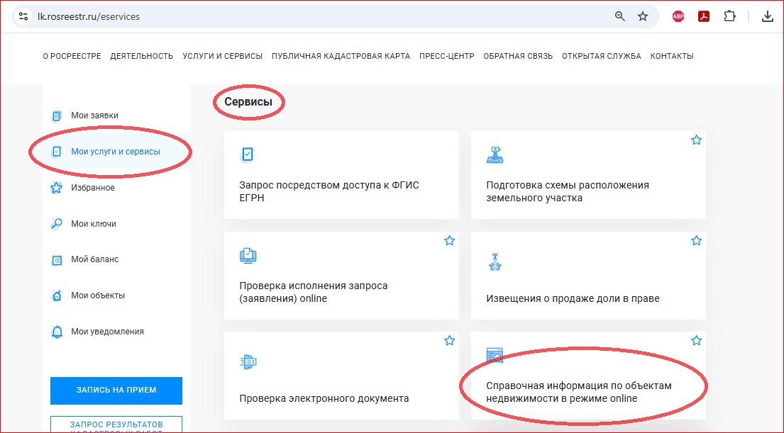 как узнать сведения о жилье