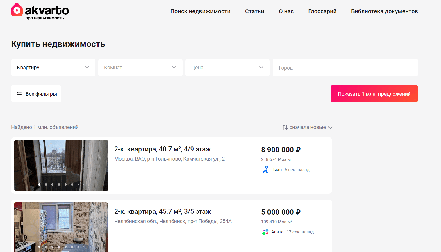 Выбор квартиры