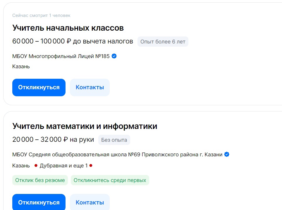 Кем можно работать в Казани