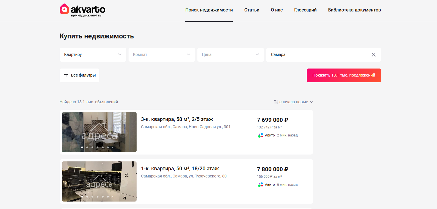 Сервис по поиску квартиры