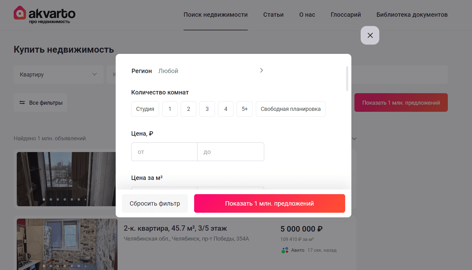 Поиск квартиры 