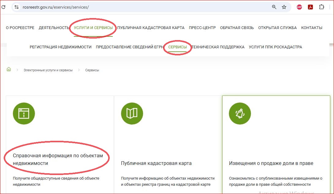 Справочная информация о квартире